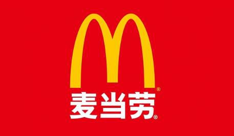 麥當(dāng)勞