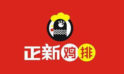 正新雞排